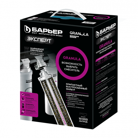 Кухонный смеситель GRANULA Комплект кухонный смеситель Granula 2088 Арктик + Фильтр Granula