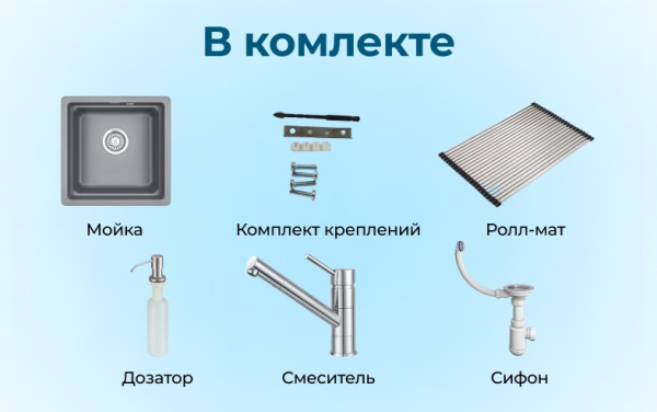 Кухонная мойка GRANULA Комплект Кухонная мойка "Granula" + Смеситель "Granula", ЧЕРНЫЙ