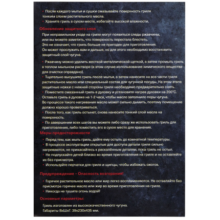 KRONA KRGRL001 гриль для варочных панелей и плит