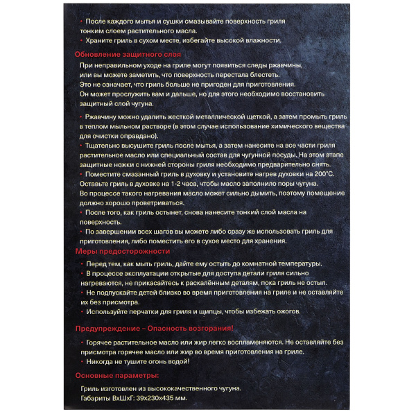 KRONA KRGRL001 гриль для варочных панелей и плит